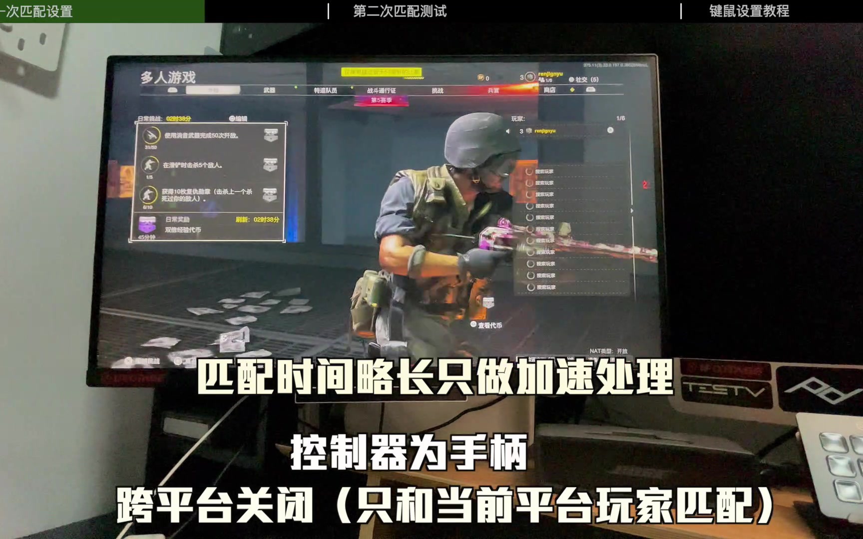 cod4重制版怎么调鼠标灵敏度 使命召唤4重制版怎么调鼠标灵敏度