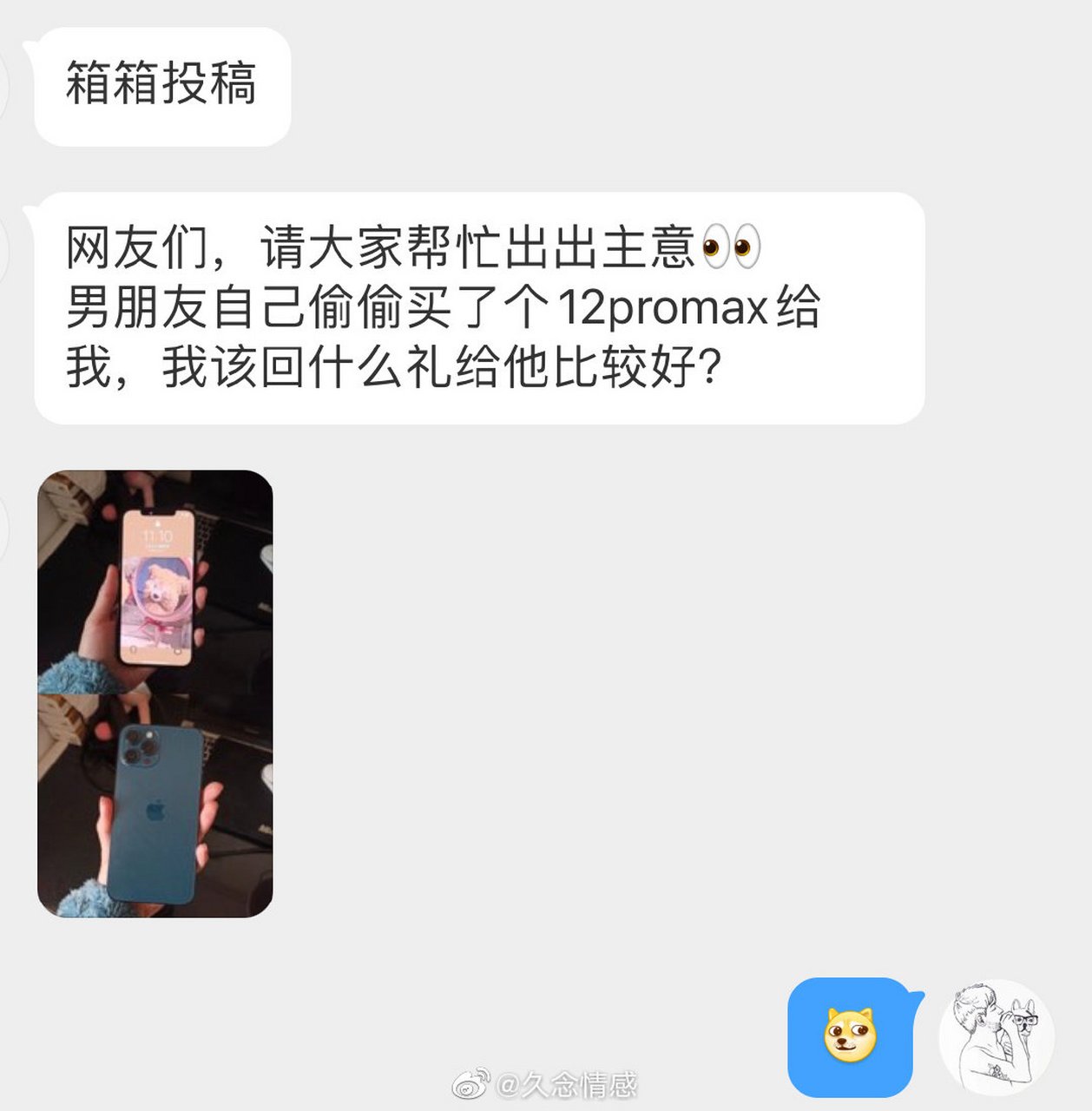 偷偷同步男朋友两部手机怎么实时同步 