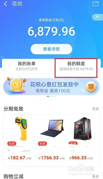 花呗怎么看有没有额度提现 花呗怎么看有没有额度提现成功
