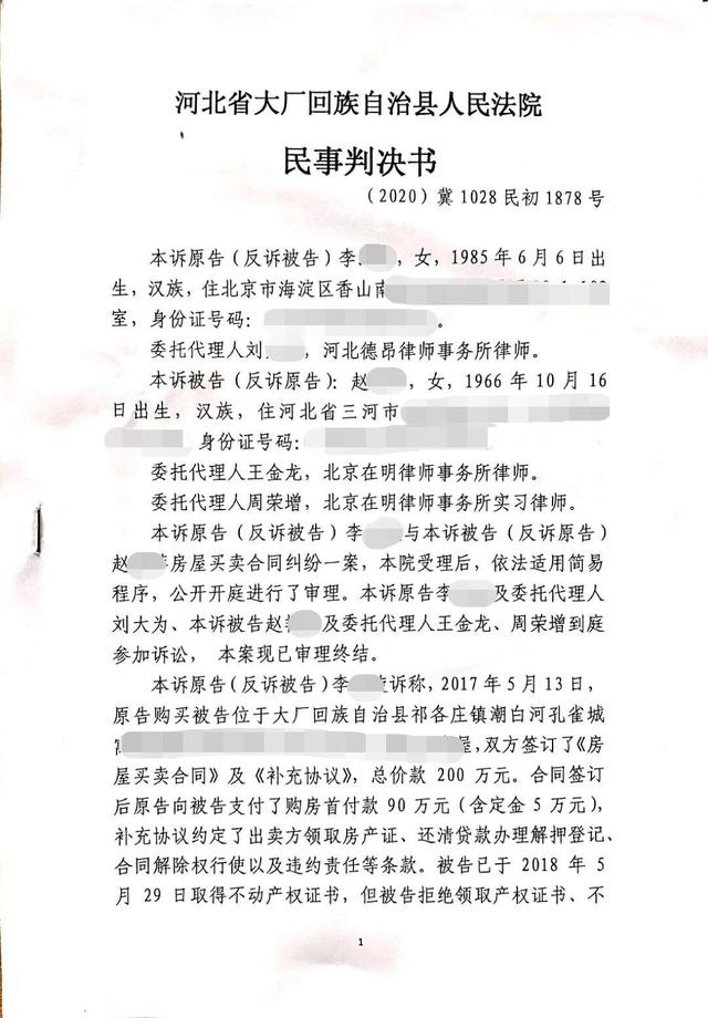 张家窝镇房屋买卖合同纠纷 张家窝镇房屋买卖合同纠纷案件