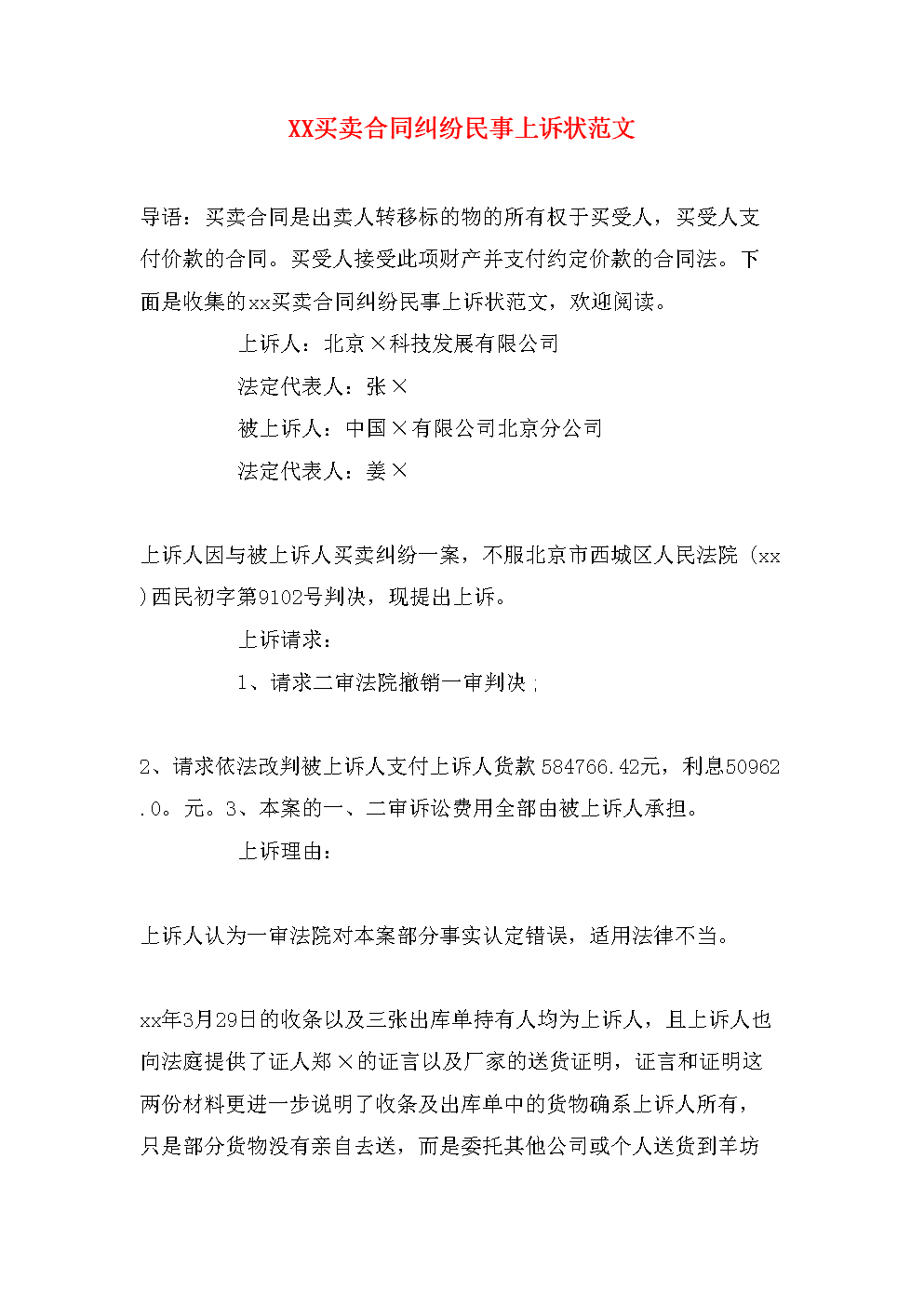 房屋买卖合同纠纷诉讼费用 房屋买卖合同纠纷诉讼费用由谁承担