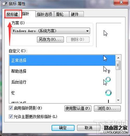 gtasa正版怎么调鼠标灵敏度 