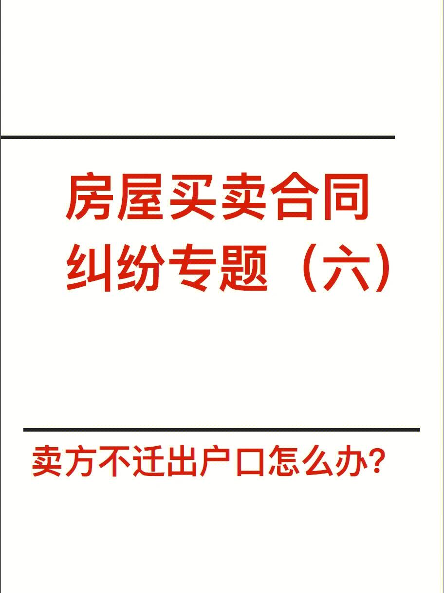 上海房屋买卖合同纠纷 上海房屋买卖合同纠纷管辖法院