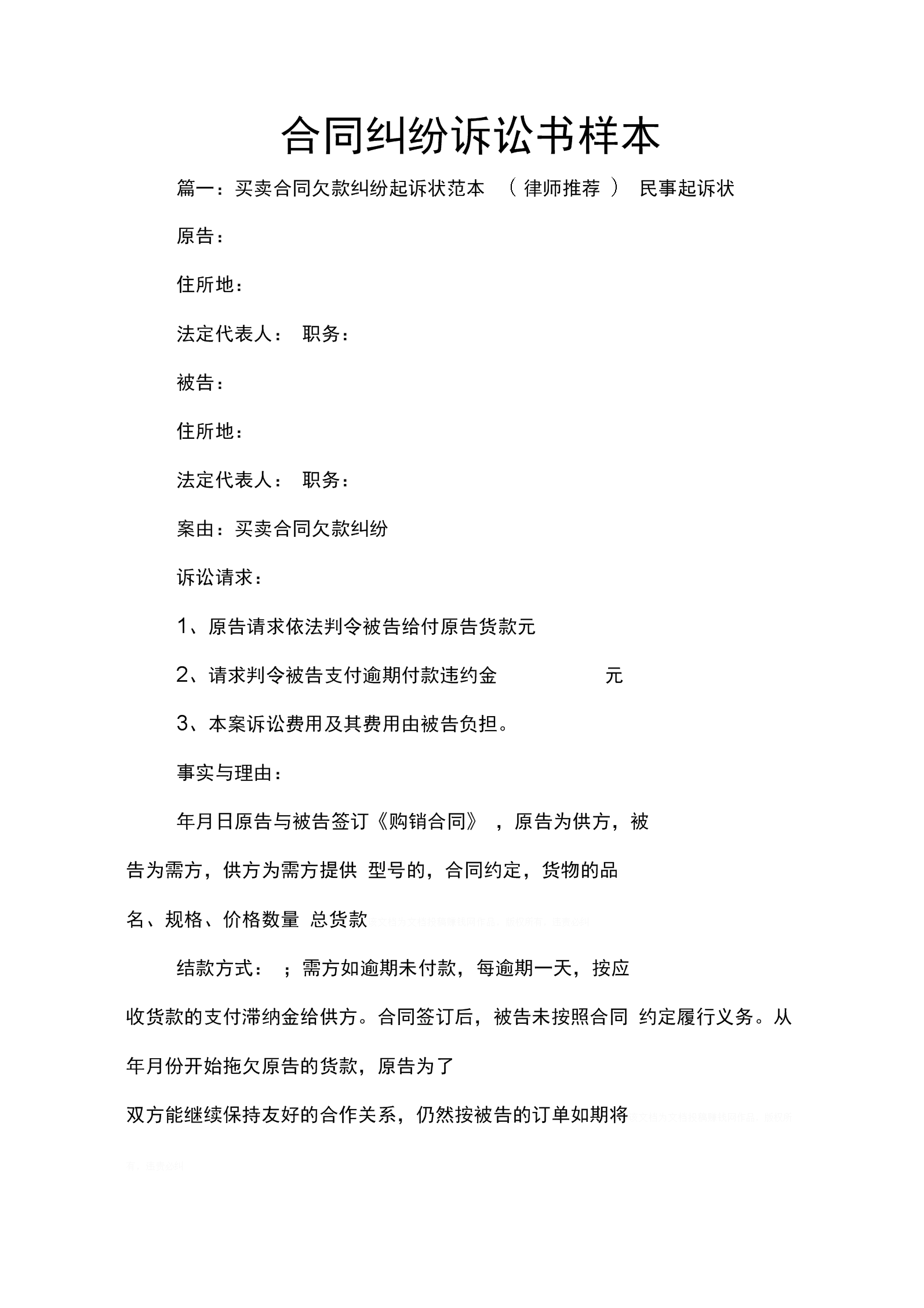 房屋买卖合同纠纷诉讼管辖 房屋买卖合同纠纷案件的管辖