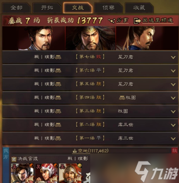 三国志战略版职业搭配攻略 三国志战略版厉害的武将搭配