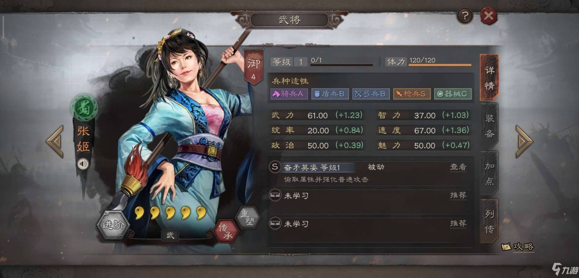 三国志战略版职业搭配攻略 三国志战略版厉害的武将搭配