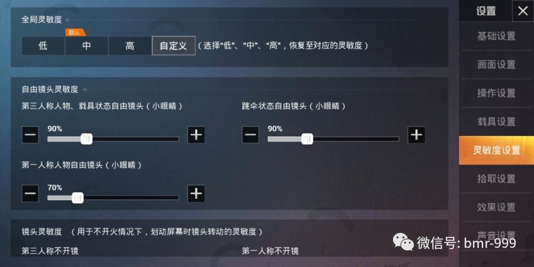 io1.0鼠标怎么调灵敏度 io11鼠标怎么调试成指哪打哪