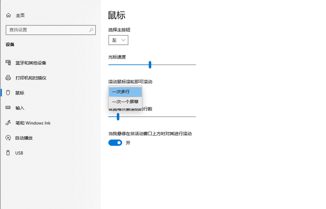 io1.0鼠标怎么调灵敏度 io11鼠标怎么调试成指哪打哪