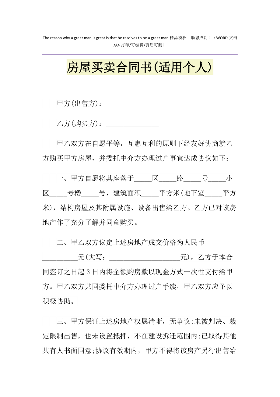 房屋买卖合同纠纷怎解决 房屋买卖合同纠纷经典案例