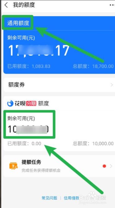 花呗额度钱怎么提现 花呗额度钱怎么提现出来