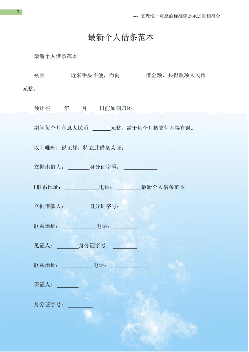 借条和欠条还有贷款的区别 借条和欠条还有贷款的区别吗