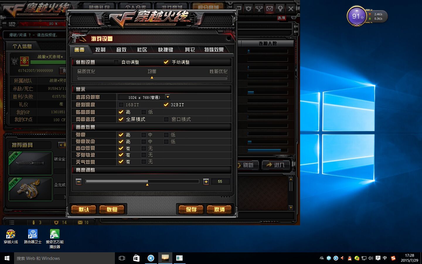 cf鼠标怎么调灵敏度win10 