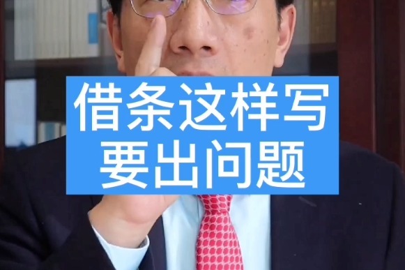 借条和欠条的区别在哪儿 借条和欠条有什么区别哪个更有法律