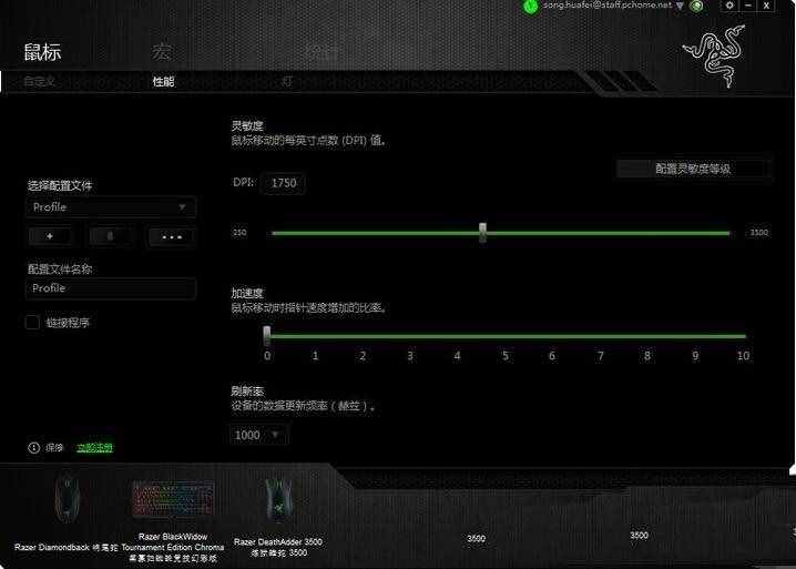 灵指鼠标怎么调灵敏度 鼠标灵敏度1和灵敏度2