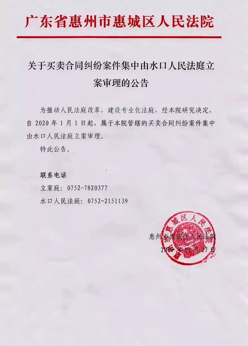 房屋买卖合同纠纷法院确认 房屋买卖合同纠纷法院确认书怎么写