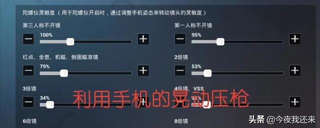 压枪灵敏度鼠标怎么调 压枪灵敏度鼠标怎么调整