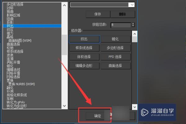 3dmax中怎么调鼠标灵敏度 3dmax2014鼠标怎么设置