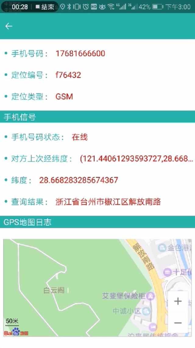 如何知道老公怎么破解对方手机 怎么样才能知道老公手机解锁密码