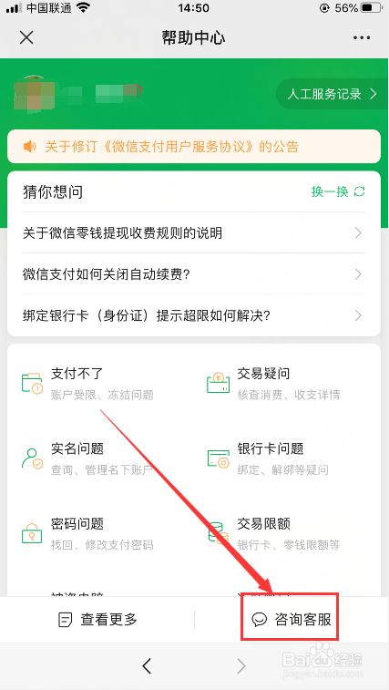 微信分付钱怎么提出来 微信里面的分付怎么提现出来