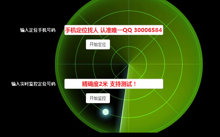 偷偷同步手机号定位查老婆短信怎么查 