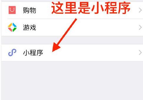 微信分付小程序怎么套出来 微信分付怎么套出来?微信分付可以提现吗?