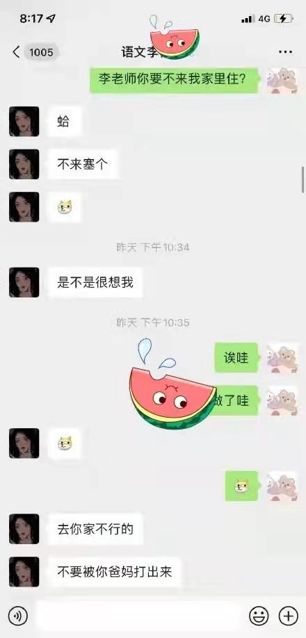 通过男朋友聊天记录怎么查找 通过男朋友聊天记录怎么查找他