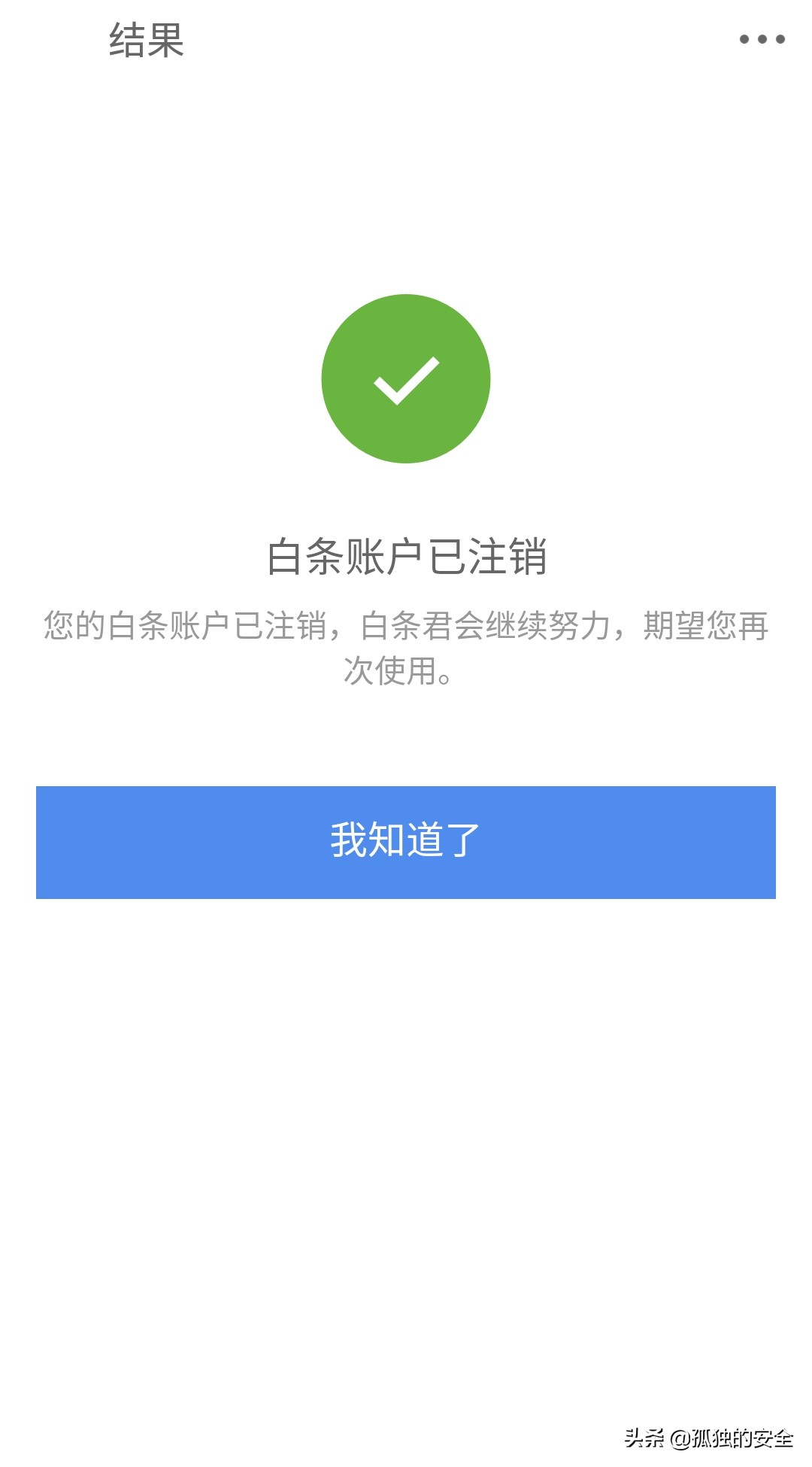 白条怎么套出来现金啊微信 白条怎么通过微信支付套出来