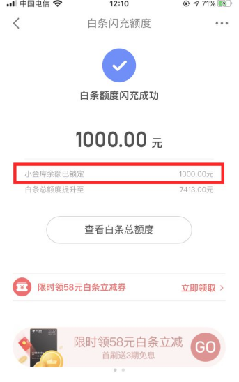 白条怎么套出来到余额 白条怎么套出来自己用教你安全提现