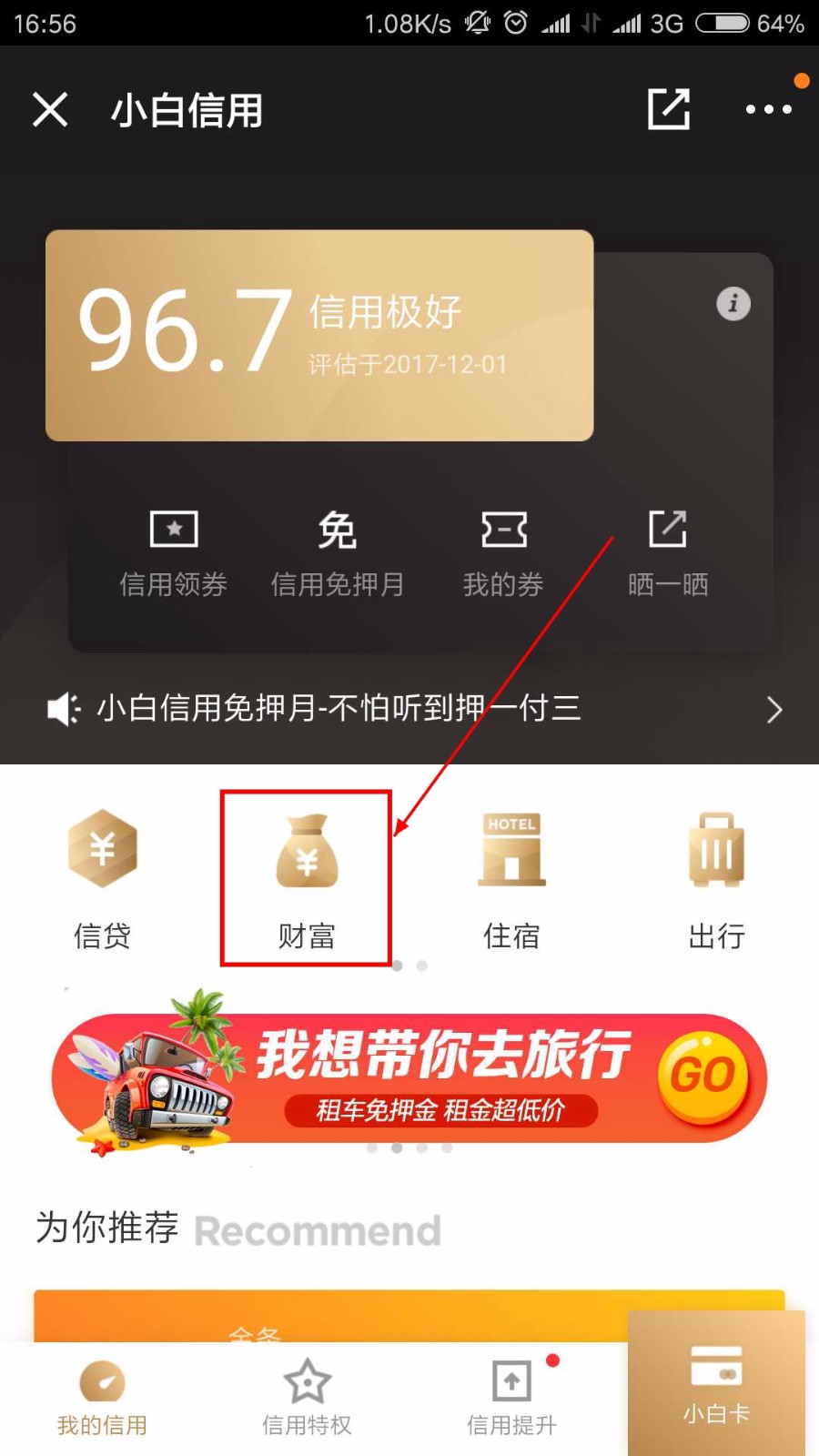 怎么把白条的额度套出来 白条额度怎么全部套出来2020年