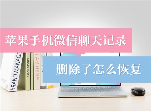 如何同步微信定位680怎么查聊天记录 