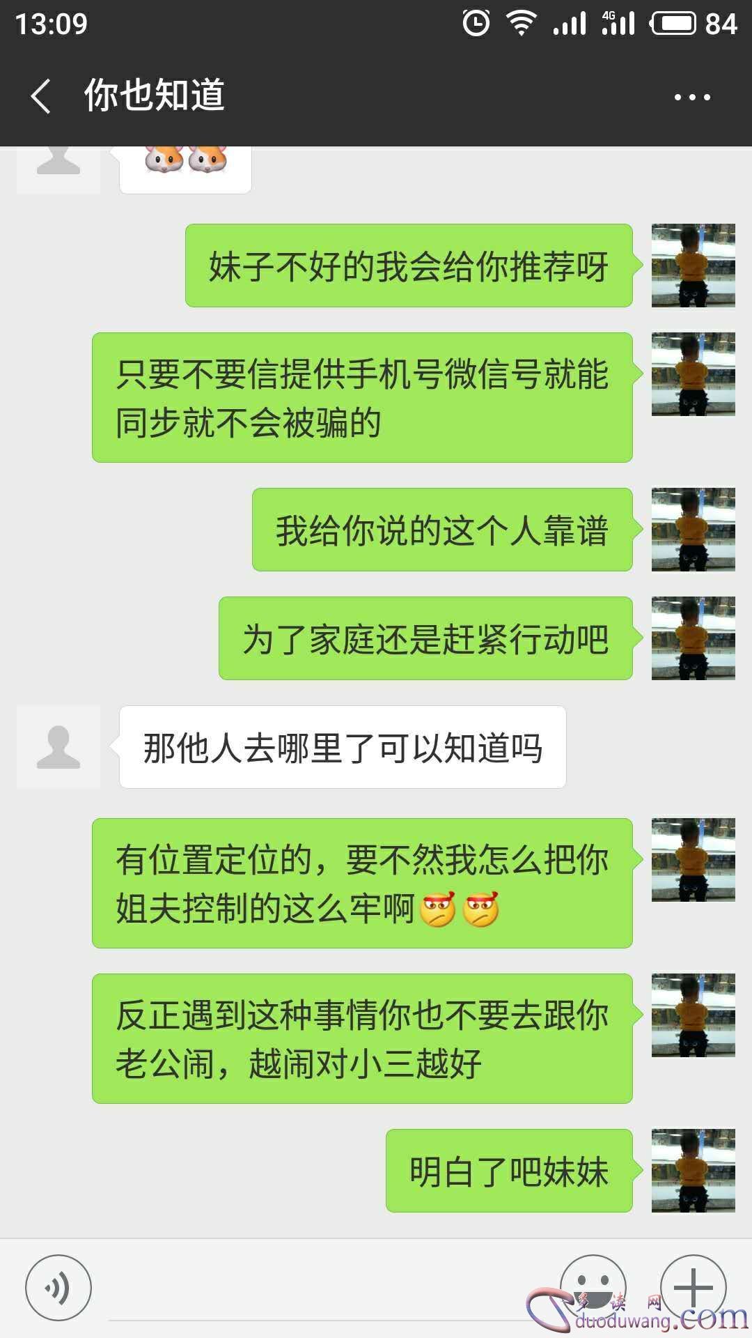 远程同步男朋友远程查男朋友微信聊天记录 