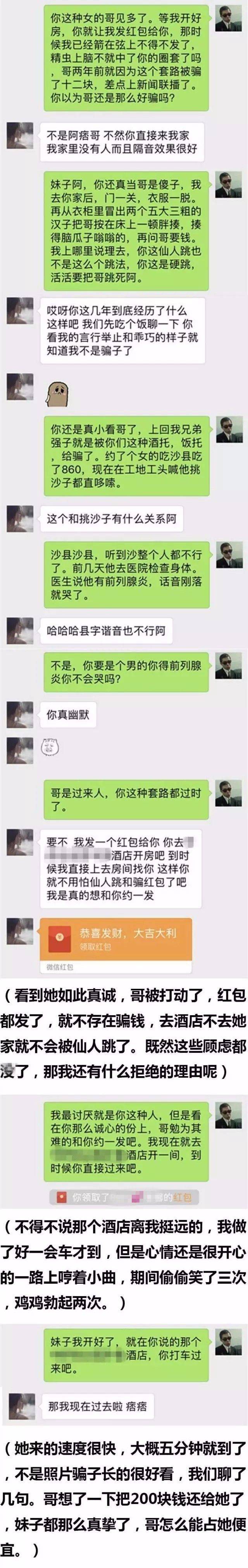 远程同步男朋友远程查男朋友微信聊天记录 