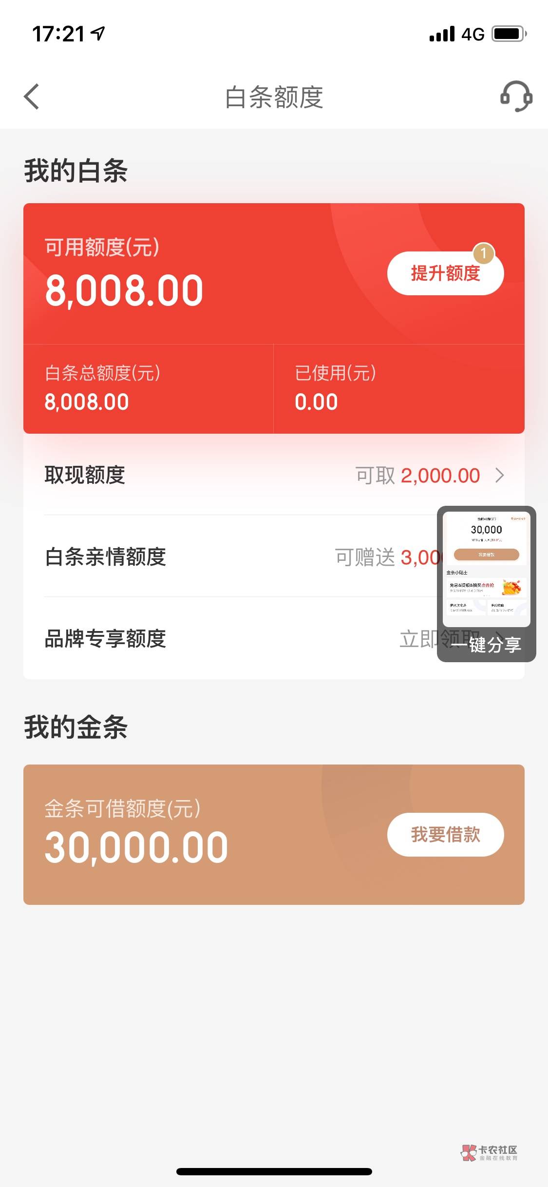 白条怎么才能套出来用 白条怎么套出来15960855