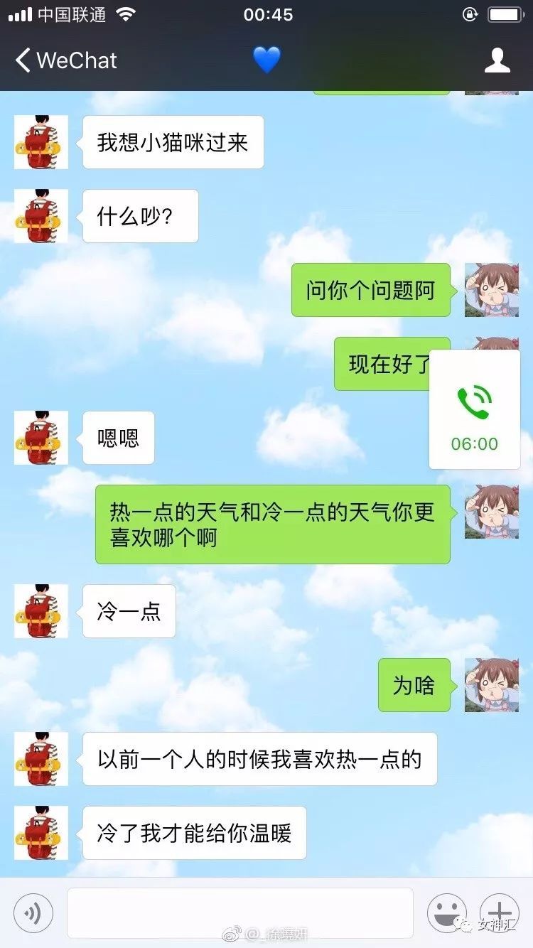 怎么样对象通过男朋友聊天记录怎么查找 