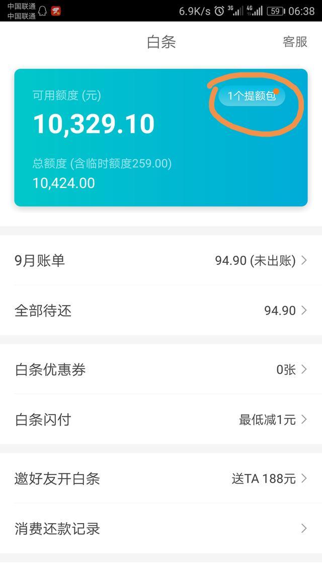 白条怎么套出来正 白条怎么套出来现金