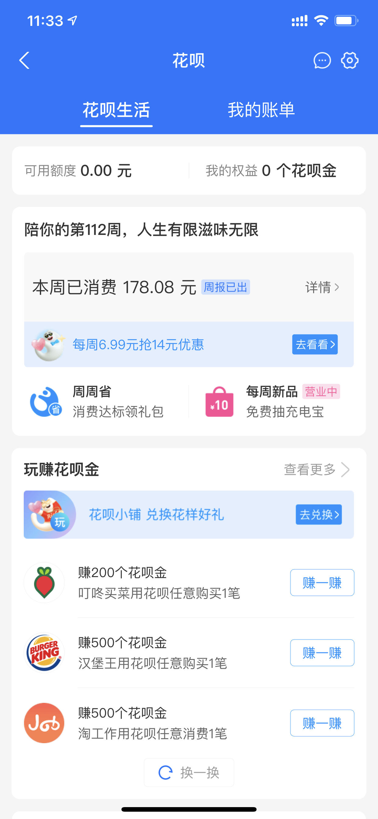 花呗的钱现在怎么套出来 花呗怎么套出来现金2021