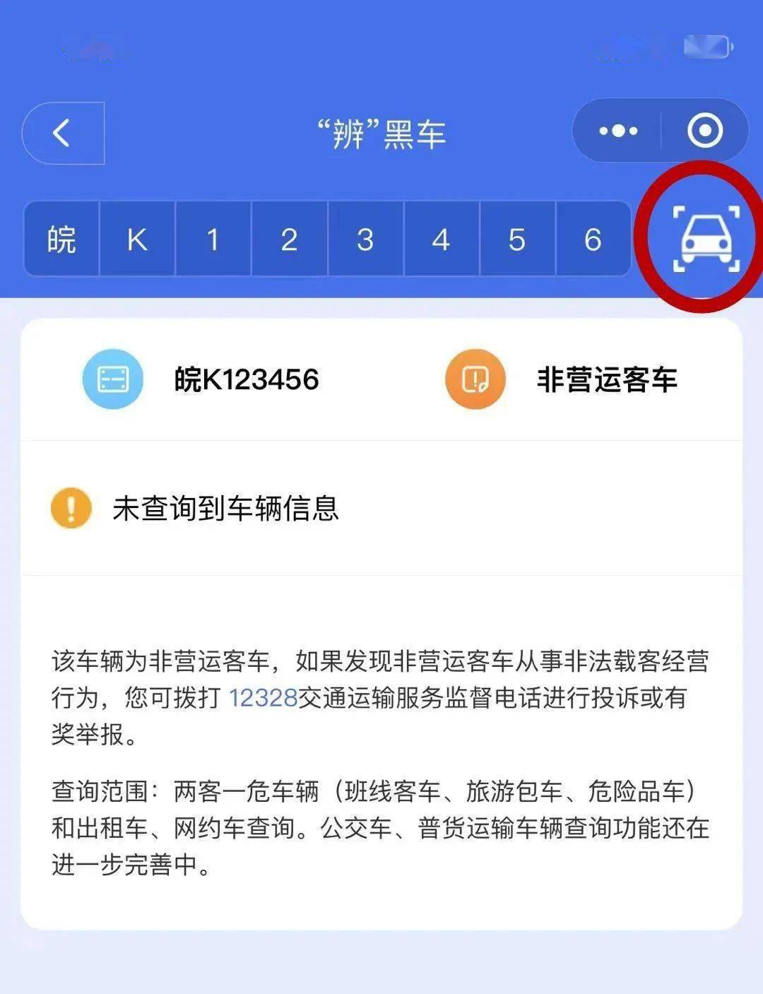 怎么远程手机查询出行信息 怎么远程手机查询出行信息呢