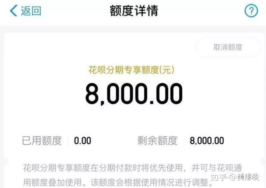 抖分期额度能套出来么 抖分期额度500怎么套出来