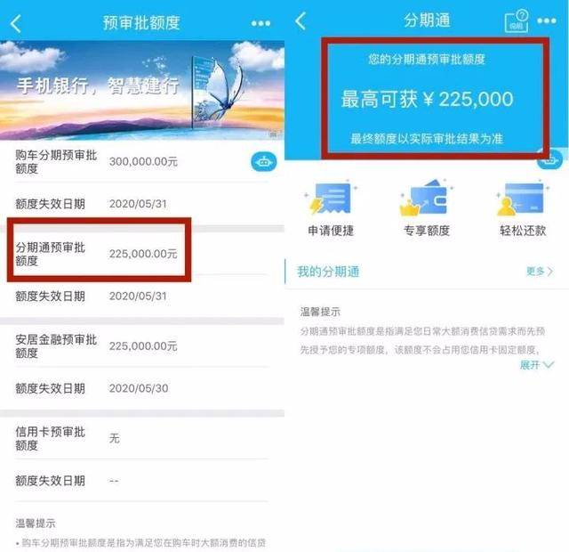建行有分期额度怎么套出来 建行分期卡什么怎么套出来啊