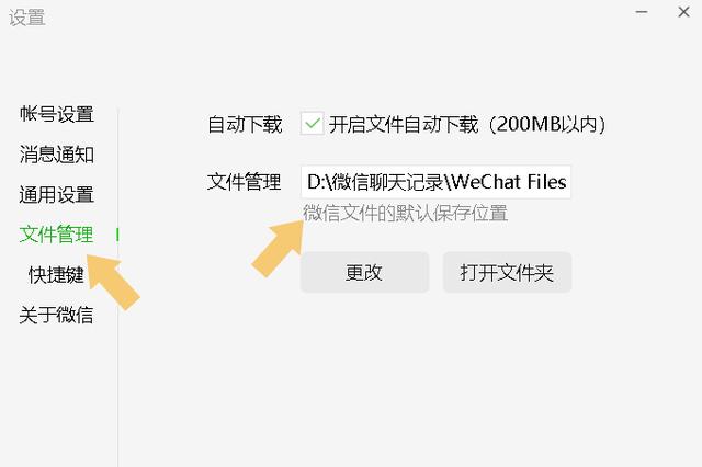 怎么查老公微信记录怎么查老公的微信聊天记录 