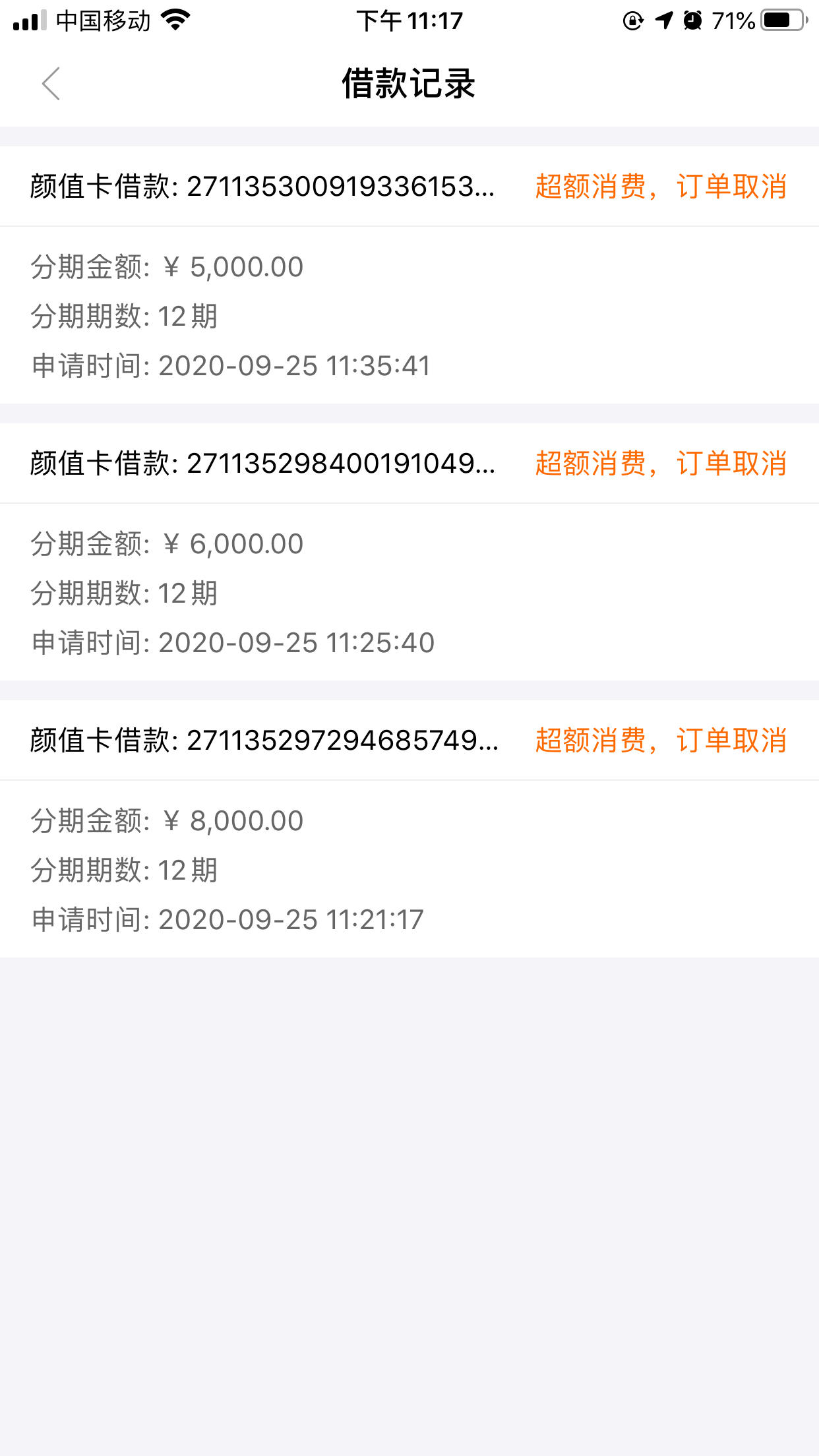 颜值卡额度怎么套出来 颜值卡购物额度怎么套出来