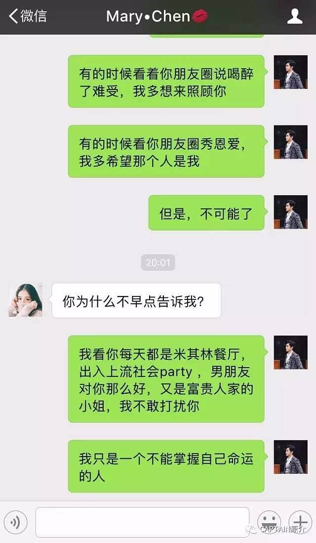 通过老公微信监测聊天记录软件 通过老公微信监测聊天记录软件叫什么