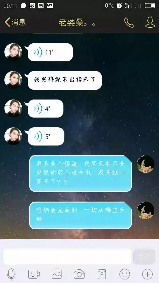 教你如何出轨怎么能查到老公的聊天记录 教你如何出轨怎么能查到老公的聊天记录呢