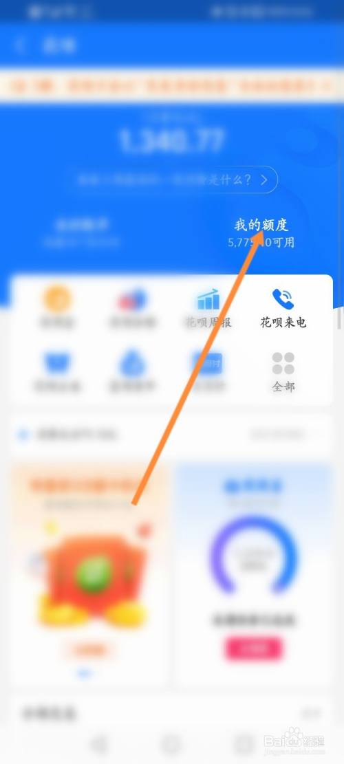 怎么把花呗额度套出来 花呗里的额度怎么套出来