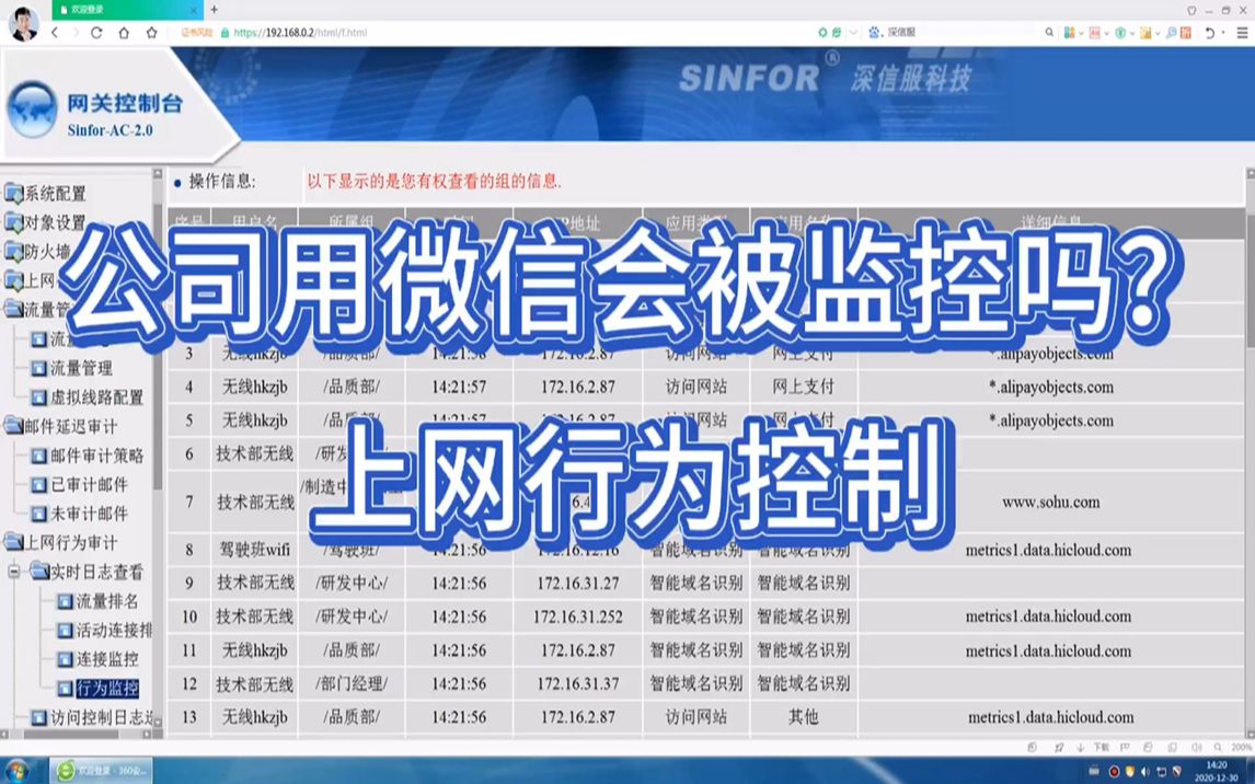 监控微信定位查聊天记录软件 监控微信定位查聊天记录软件叫什么