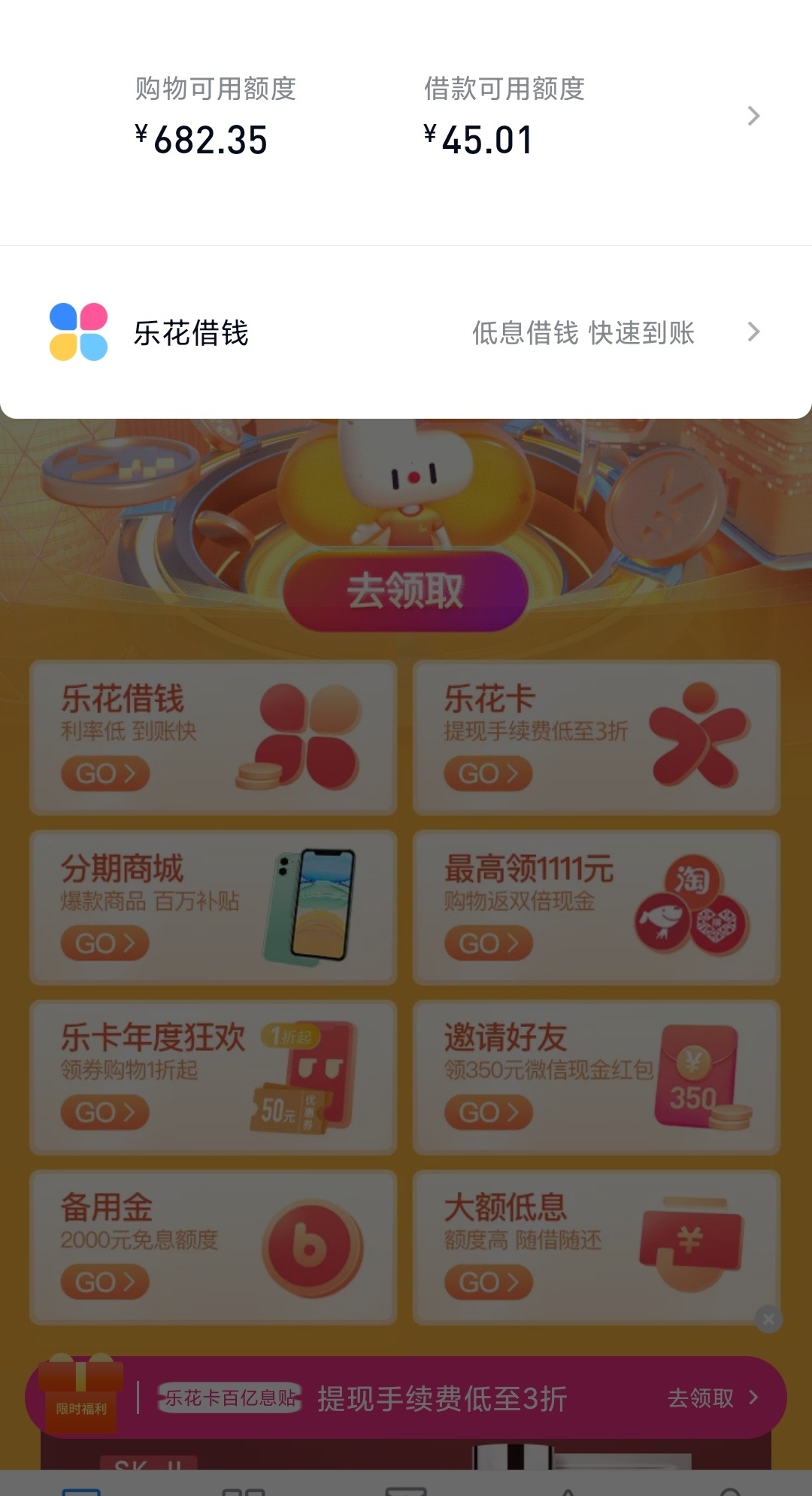 怎么套出分期乐的额度 分期乐如何套现 分期乐套现秒到绝招 分期乐套现技巧