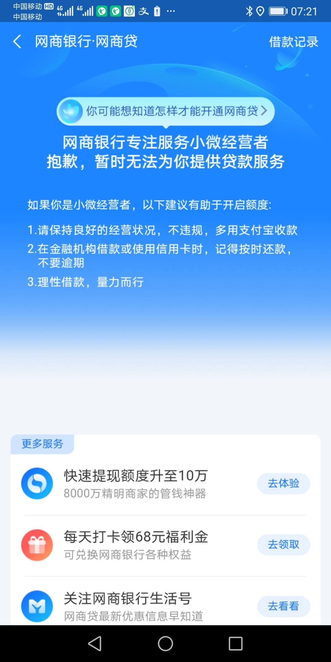 网商贷分期采购额度怎么套出来 网商贷采购额度有什么办法提出来