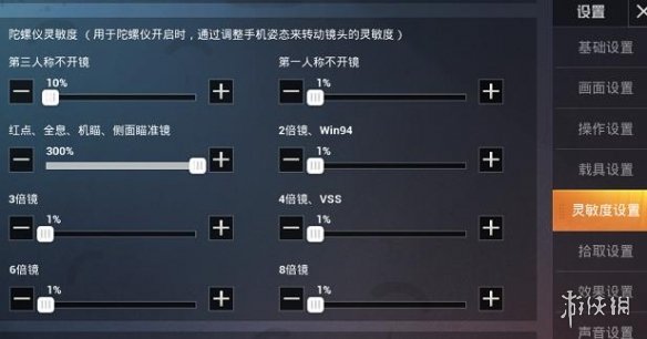 apex鼠标滚轮灵敏度怎么调 apex鼠标滚轮标记不了怎么办