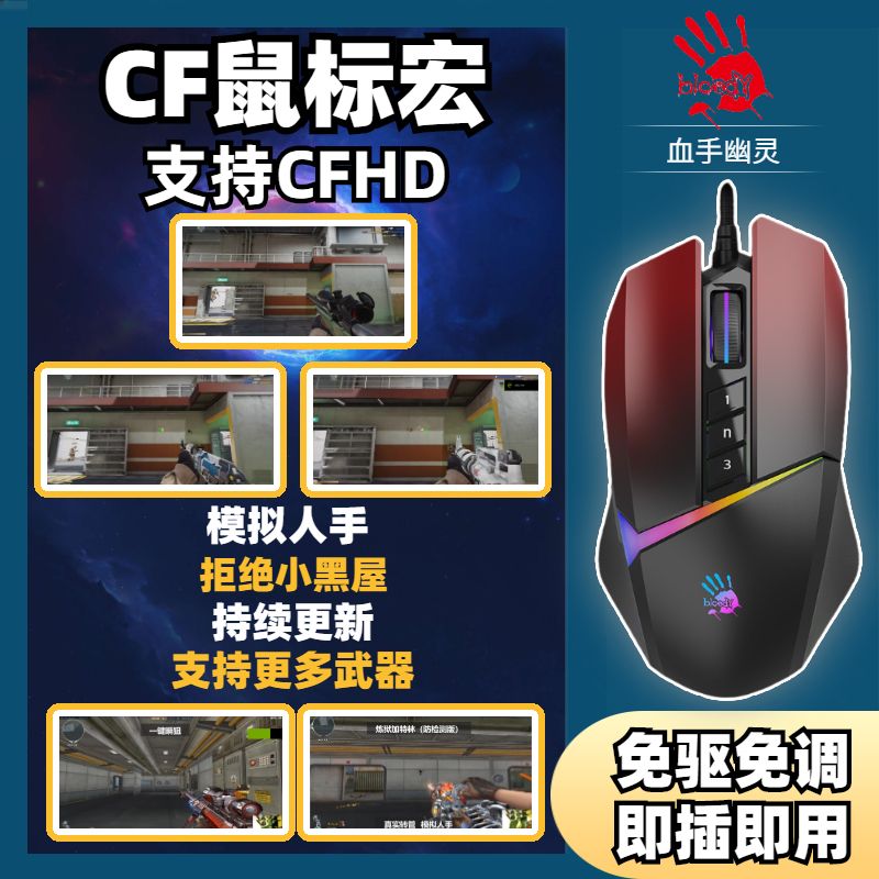 CF鼠标怎么调灵敏度 cf如何调节鼠标灵敏度