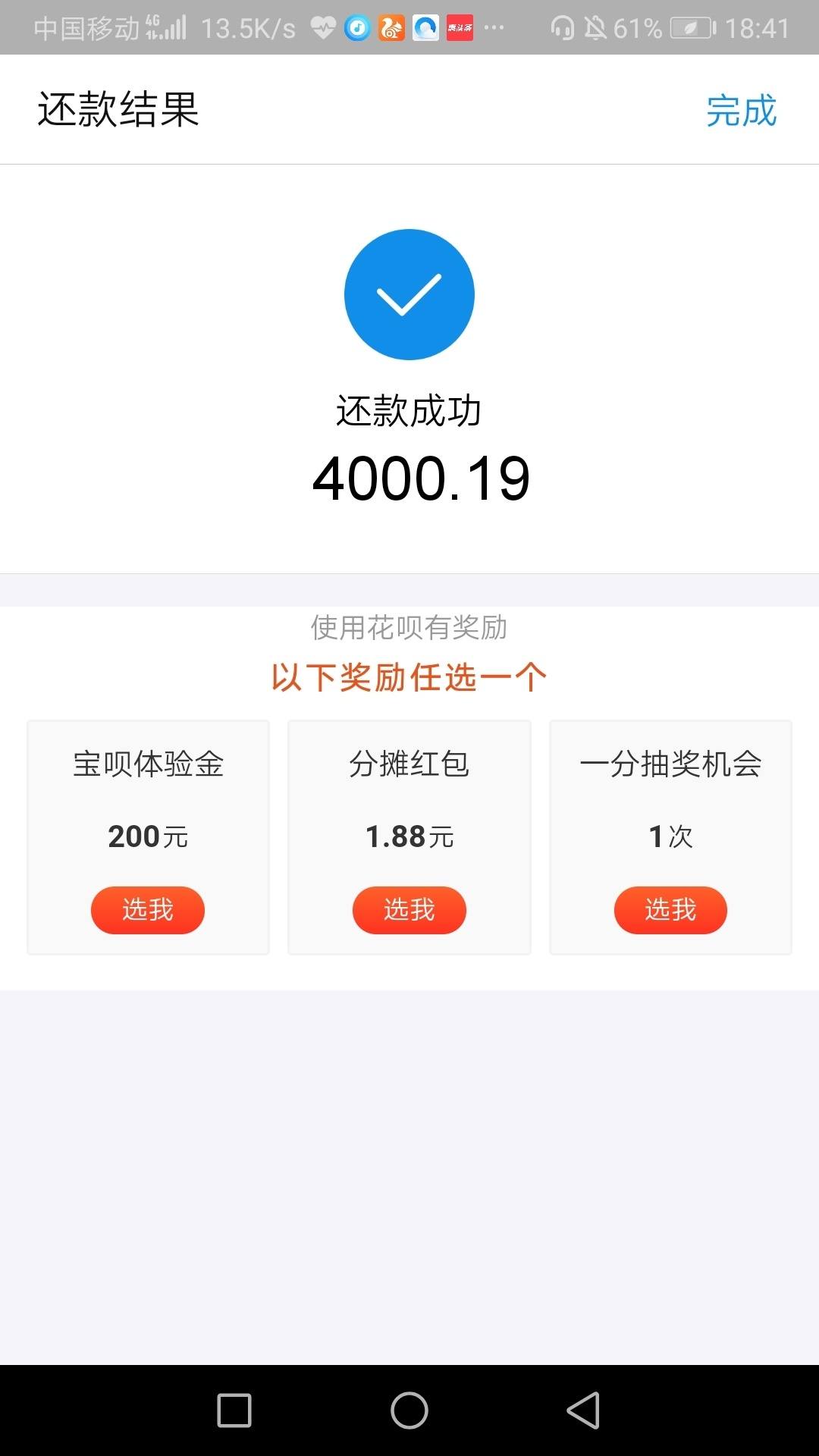 花呗信用购额度怎么套出来 花呗的信用额度能换成现金吗